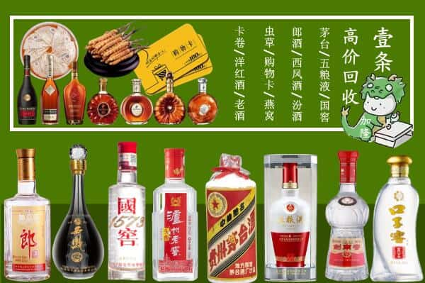 亚东县回收名酒哪家好