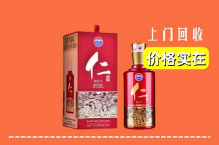 亚东县求购高价回收仁酒