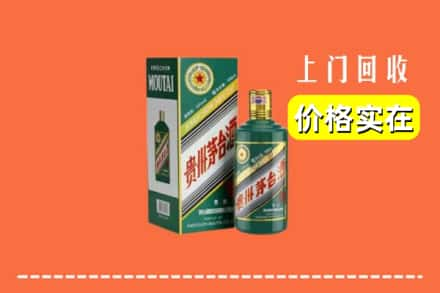 亚东县回收纪念茅台酒