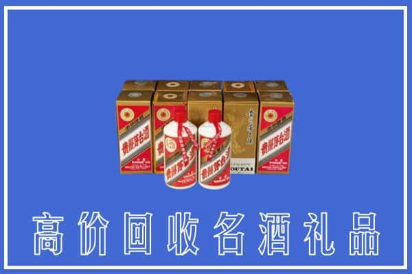 亚东县求购高价回收茅台酒多少钱